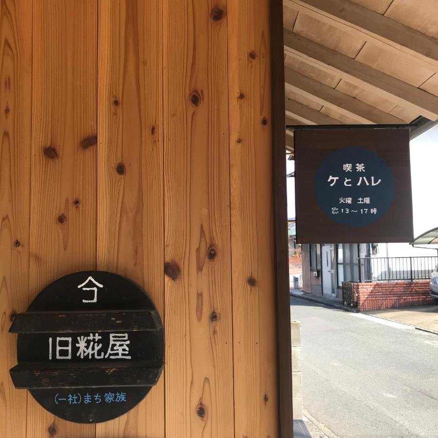 Guesthouse Kojiya 暮らしをつくる宿 旧糀屋 Fukutsu Zewnętrze zdjęcie